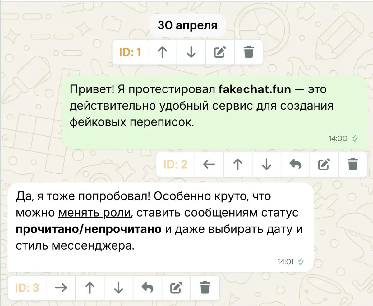 превью генератора переписок