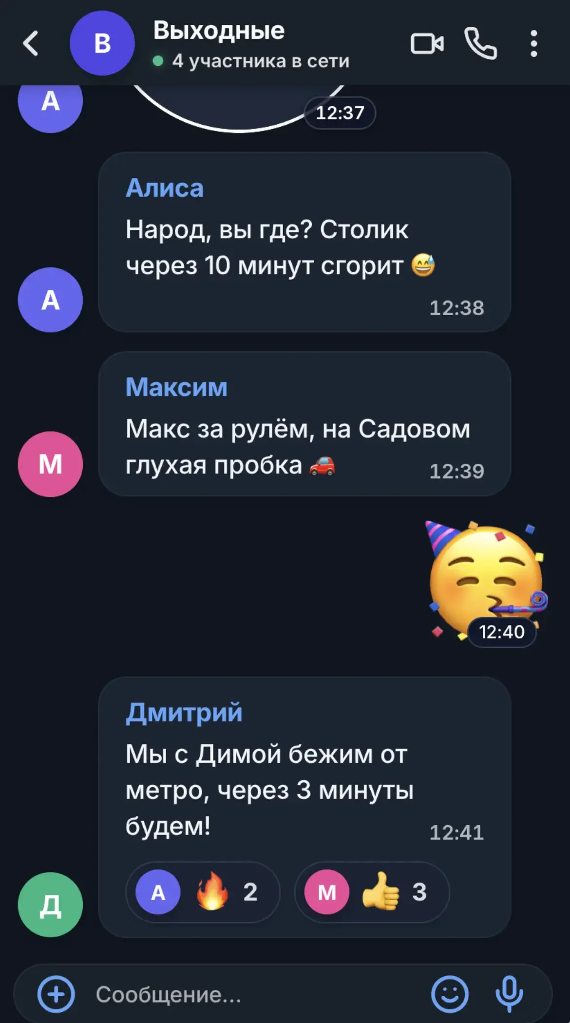 Пример переписки