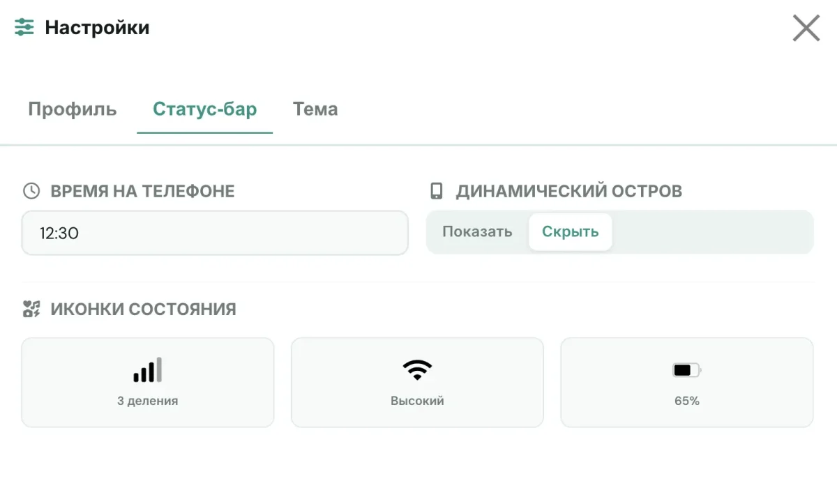 настройка статус бара в генераторе