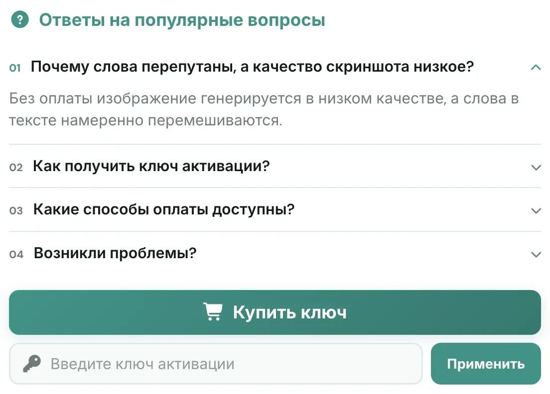 Поле ввода ключа активации