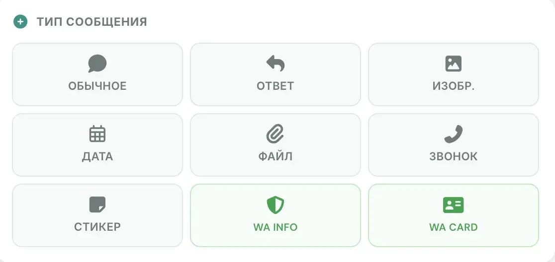 типы блоков сообщений в генераторе