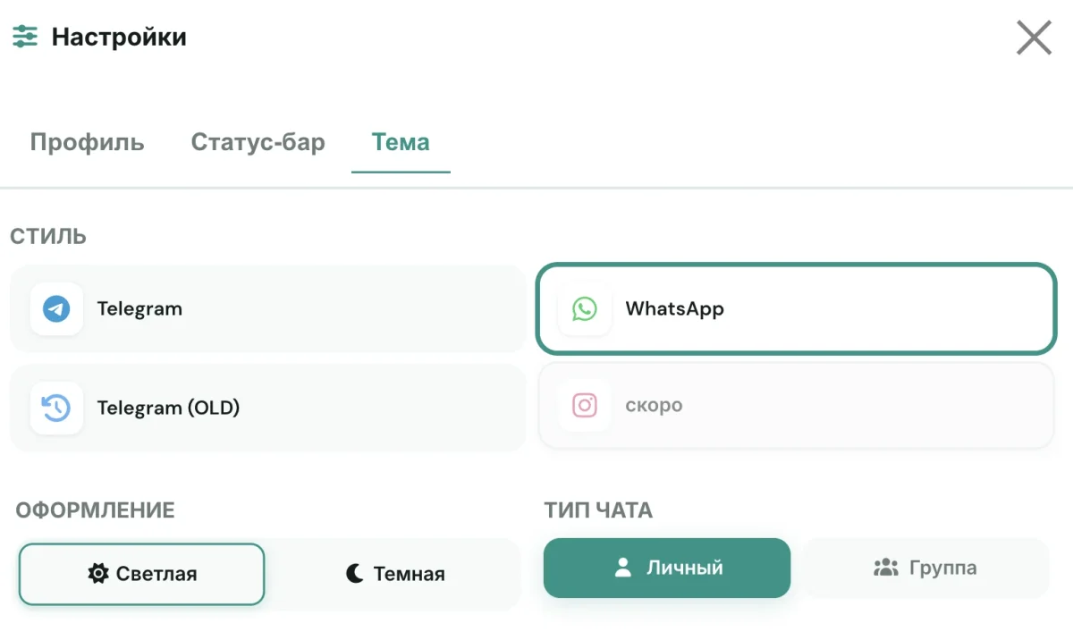 выбор мессенджера для скриншота