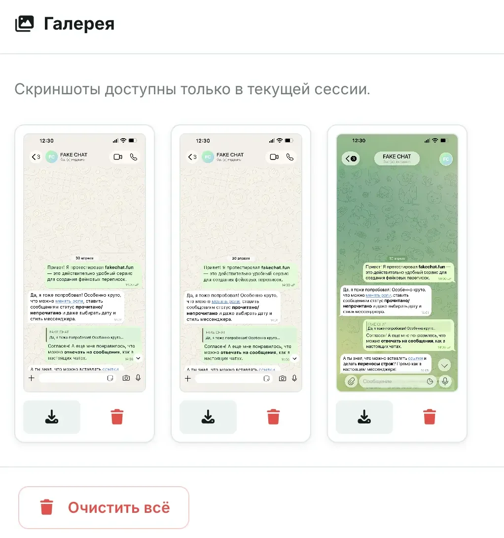 Блок оплаченных скриншотов