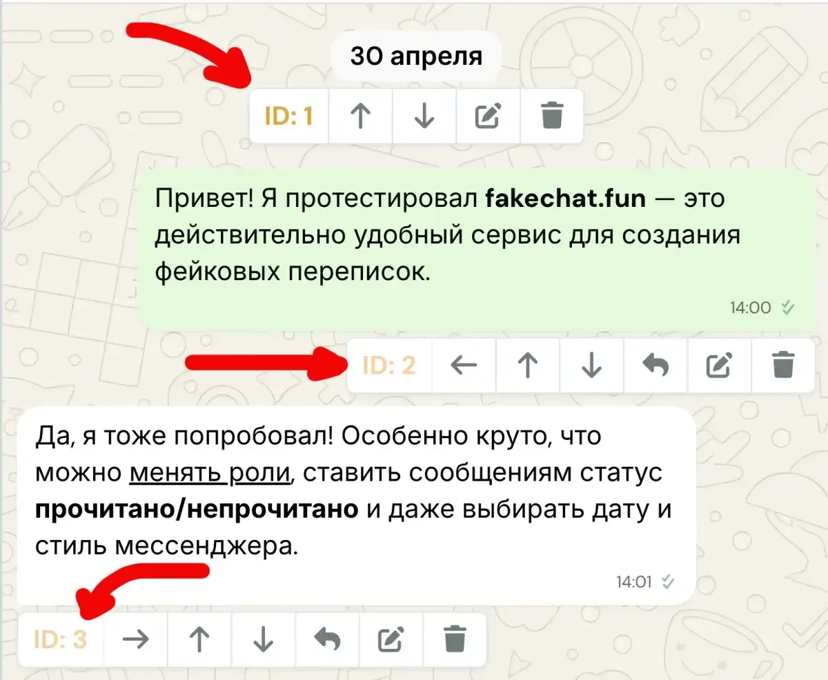 как выбрать сообщения для скролла