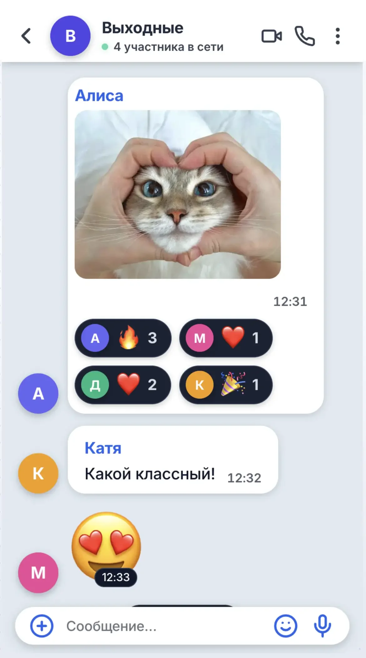 Пример переписки