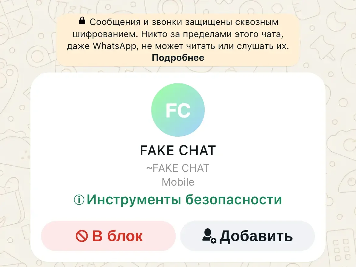whatsapp message encryption notice